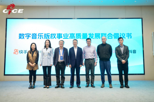 音乐版权.jpg