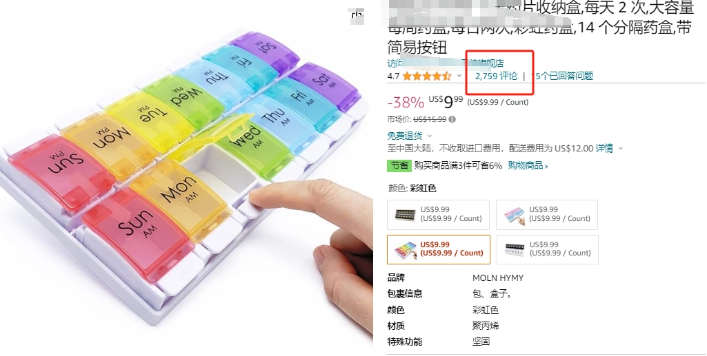 药盒.png