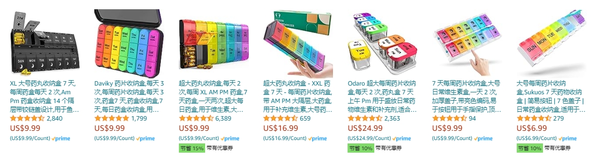 药盒2.png
