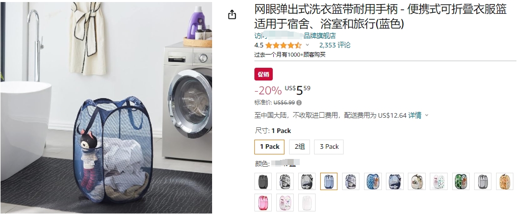 洗衣篮2.png