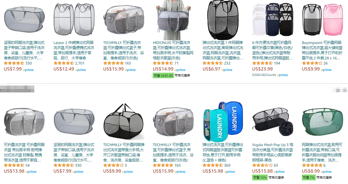洗衣篮3.png