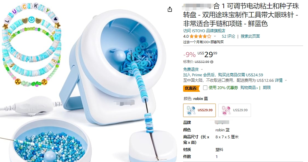 转珠器2.png