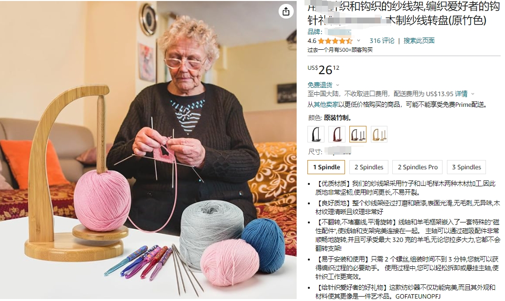 纱架2.png