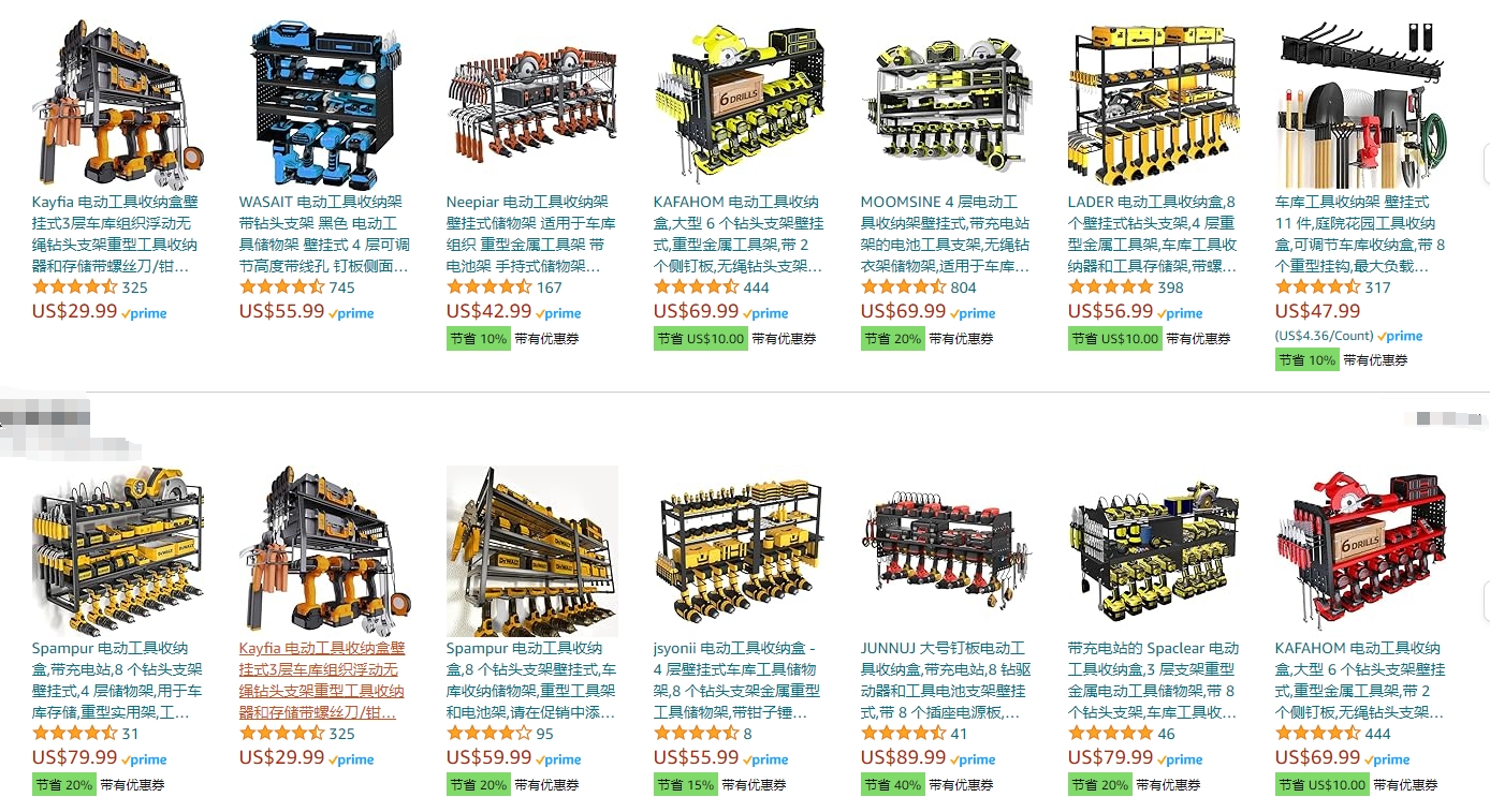 工具架2.png