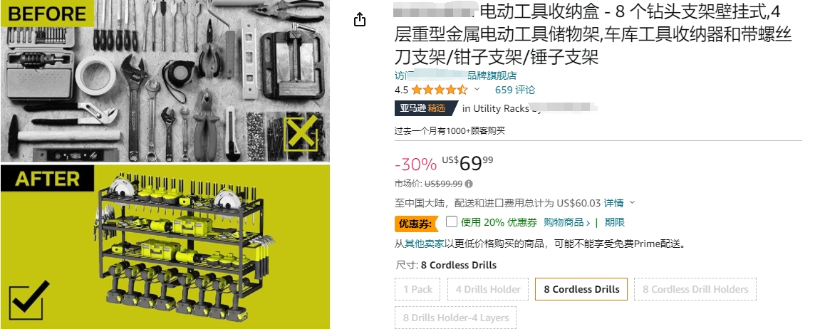 工具架1.png