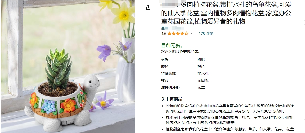 花盆1.png