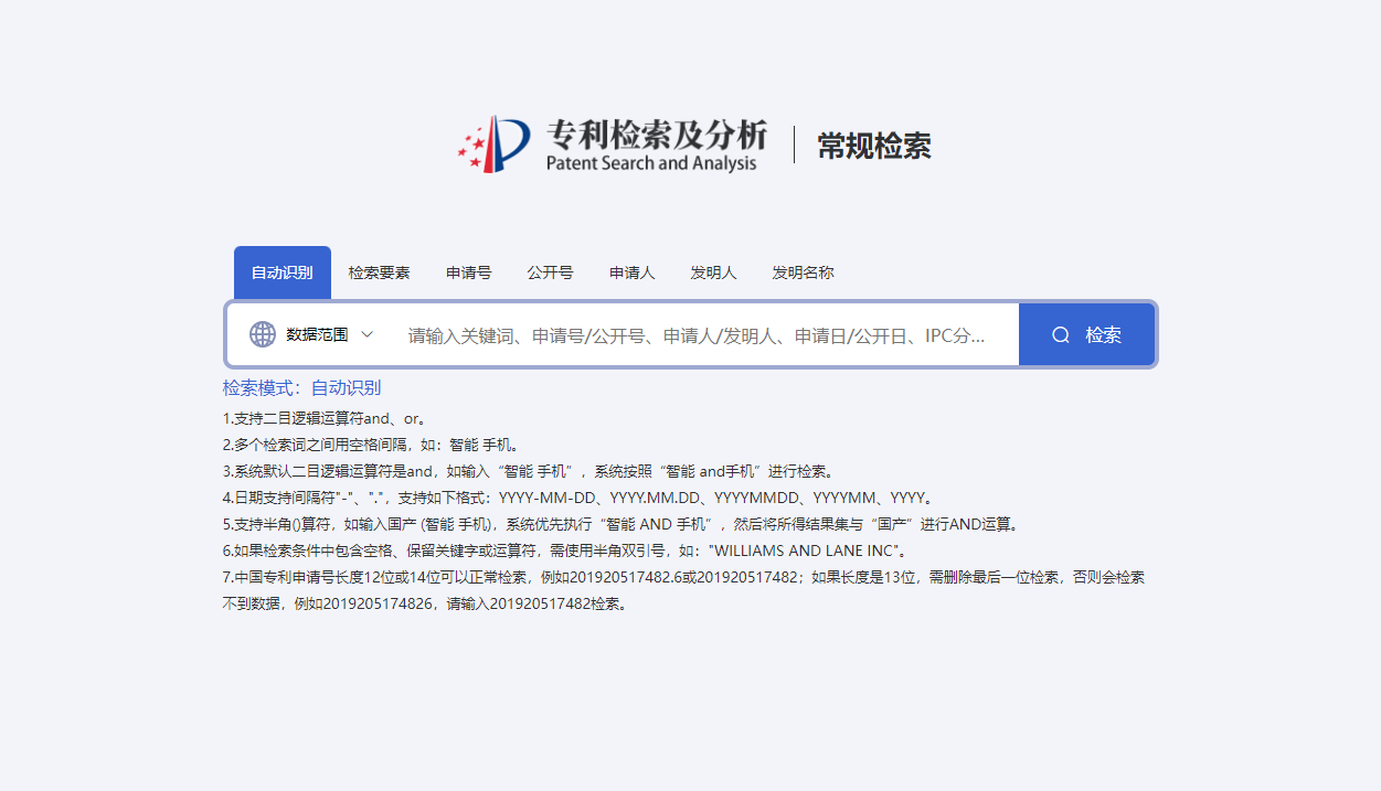专利检索及分析.jpg