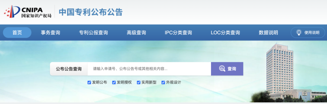 中国专利公布 (2).png