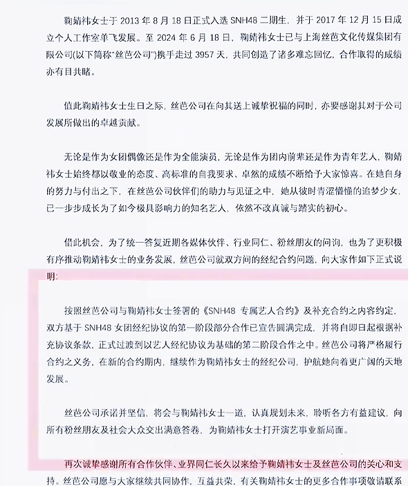 丝芭传媒 (2).jpg