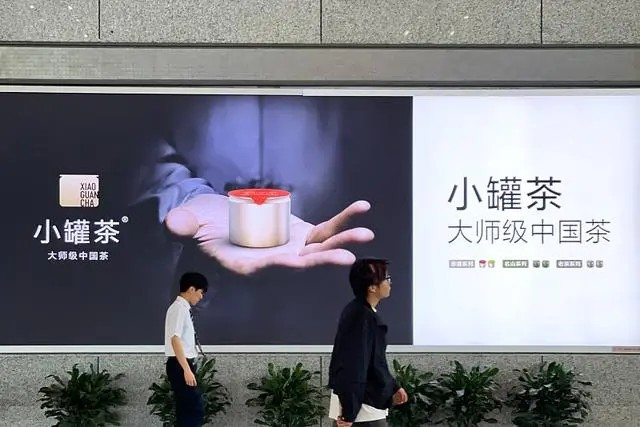 小罐茶.png