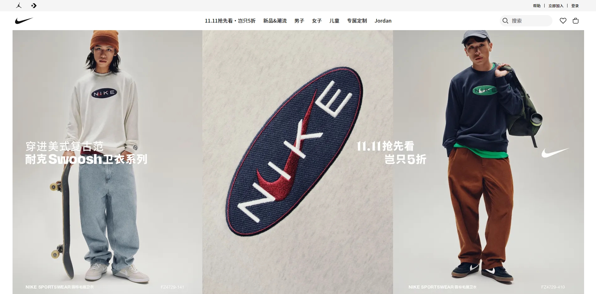 Nike官网.png