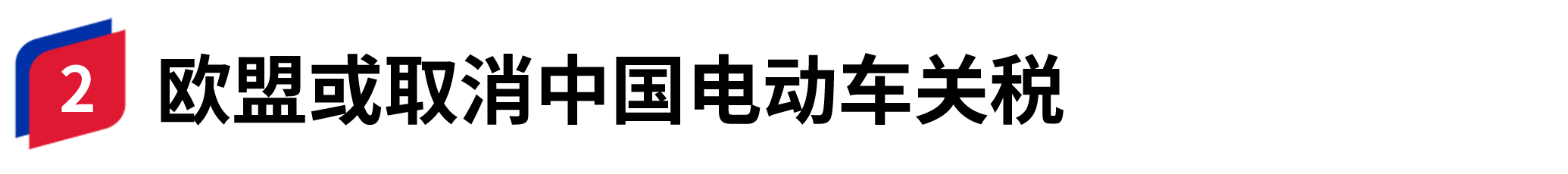 容器 142@2x.png